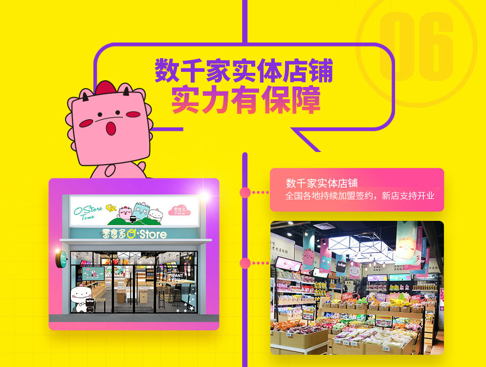 數(shù)千家實(shí)體店鋪，實(shí)力有保障